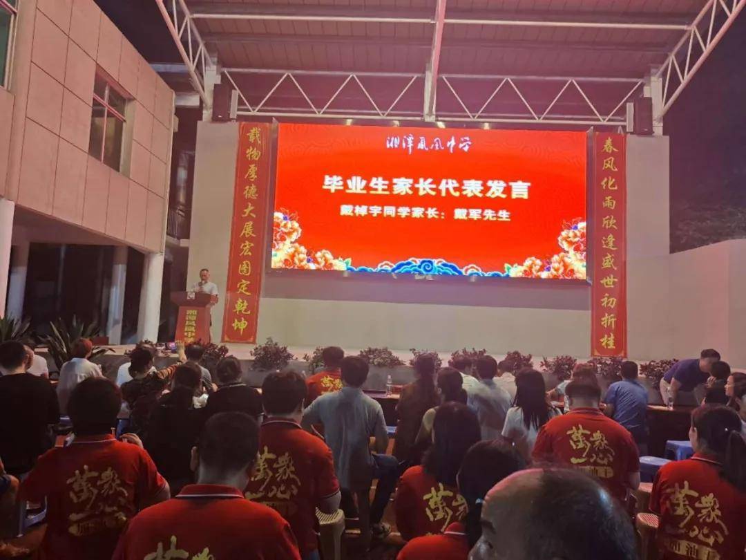 教育|魅力凤凰，再创辉煌 | 湖南凤凰教育集团隆重举行2020届高考表彰大会