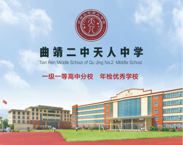 曲靖高考状元最排名_解读曲靖一中“最牛高考班”和单科状元