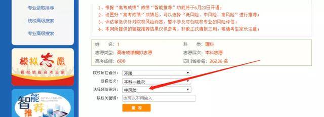 分数|2020高考，你的分数能上哪些大学？用好这个大数据，一键搞定！