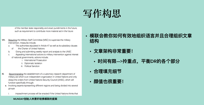 联合国|他们被耶鲁、哥大、芝大录取背后的原因是？