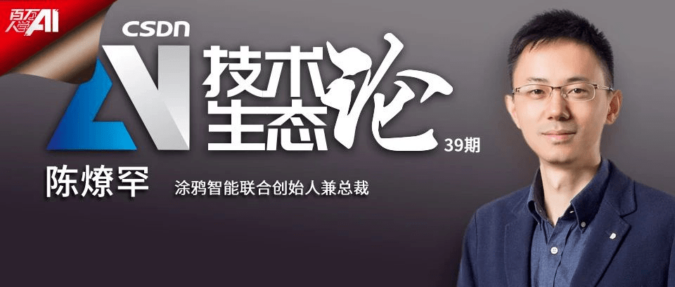 观点评论|6 年成为 AIoT 独角兽，这位 17 年连续创业者是如何做到的？