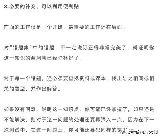 如何正确写数学错题本 39e410c544f543e68bc0ba44b424dcfb.jpeg