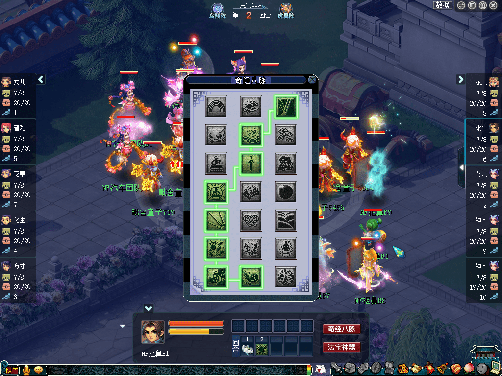 天宫技能—天宫技能金刚镯