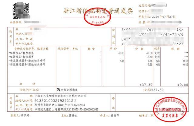 我实际消费支付29元,商家却开发票37元,这属于虚开发票吗?