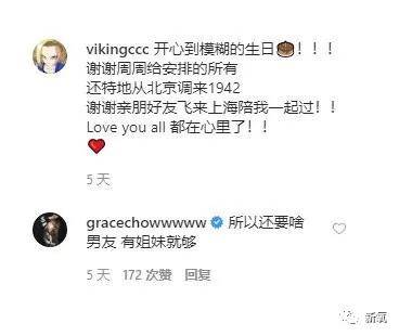 罗志祥|哈？罗志祥和周扬青这么快就和好了？