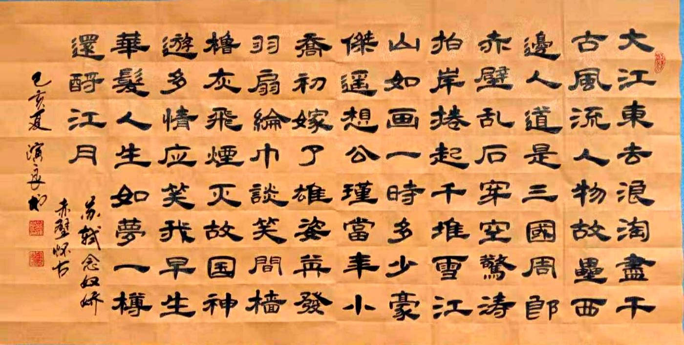 书法家孙演良作品欣赏