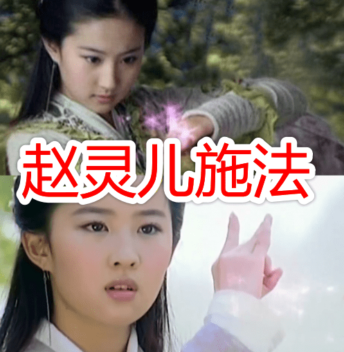 原创影视剧中的"仙女施法,杨紫,唐嫣,刘亦菲没啥,看到凤九:仙女本尊?