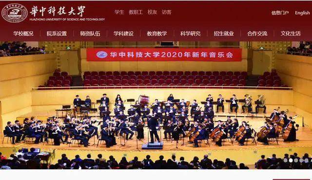 湖北|2020中国华中地区大学排名公布，华中科技大学第1，武汉大学第2