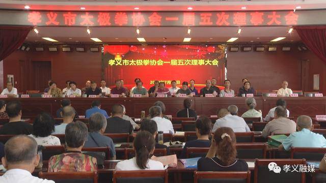 孝义市进一步普及和提高太极拳运动