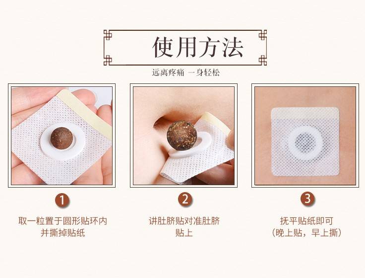 漠医艾脐贴|艾脐贴的效果与成效 常常贴艾脐贴对身体好