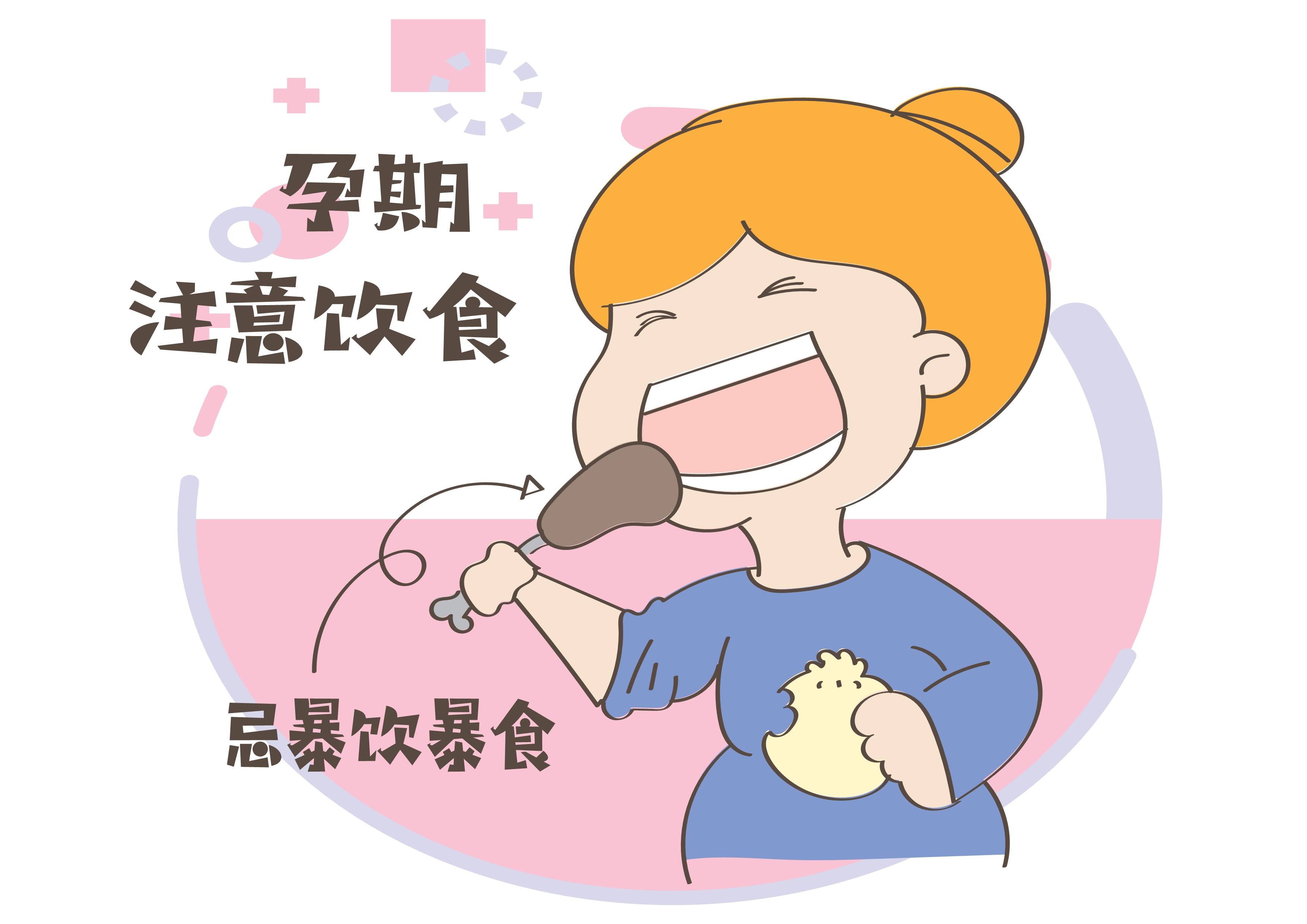 原创还在控制饮食吗别再做无谓的事胎儿大小其实和这些才有关系