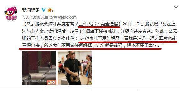 岳云鹏疑咸猪手?强搂告白24岁女爱豆
