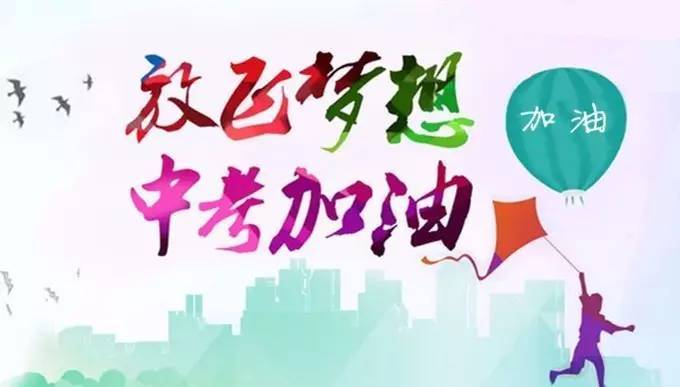 2020年北京中考录取_2020年北京朝阳区中考报名安排(应届、外省回京、往