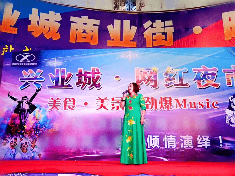 兴业|西宁市湟中兴业城网红夜市美食美景美事天天有！7月-10月