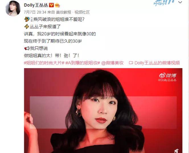 女性|乘风破浪丛丛子，独立女性的三十而已