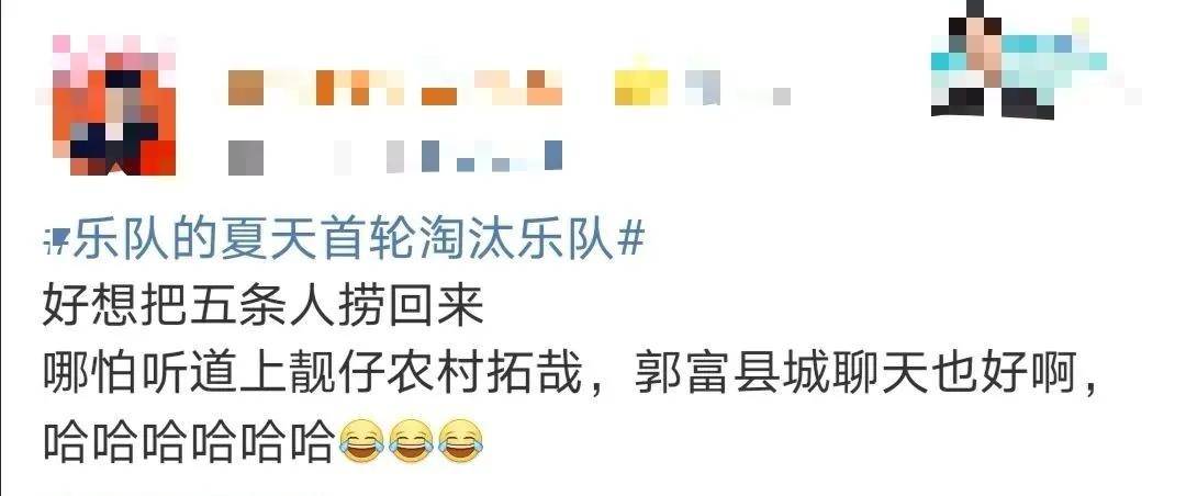 表演|原创被五条人笑翻的夏天，不是只有一支宝藏乐队