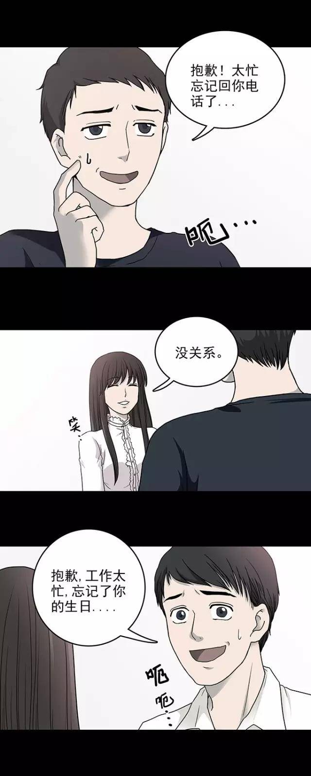 绝对零度之不生气的人漫画|在线|免费|阅读|全集