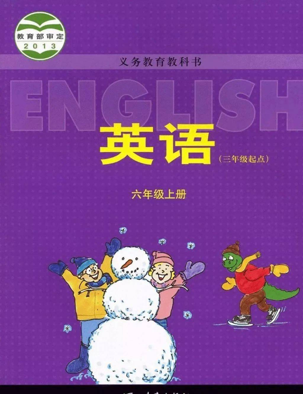 人教版二年级语文下册教案表格式_部编版四年级语文上册表格式教案_人教版小学语文四年级上册表格式教案