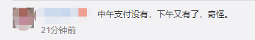 蚂蚁|美团取消支付宝支付？蚂蚁花呗憋了个更大的招！网友：没了花呗怎么吃饭？