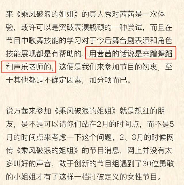 立人|原创万茜经纪人回应争议，没做营销没立人设，回应骨折十天返工