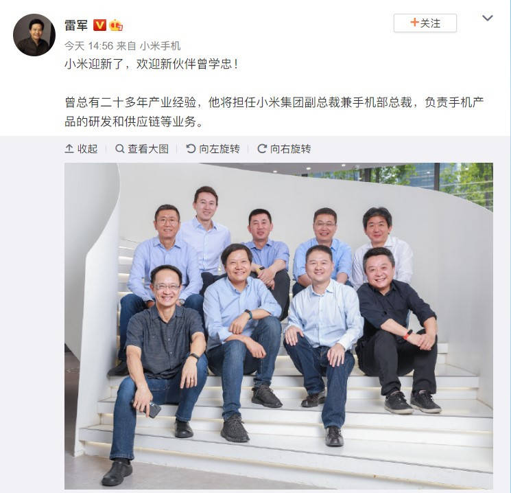 小米|又一友商前高管加入小米，将掌管手机研发