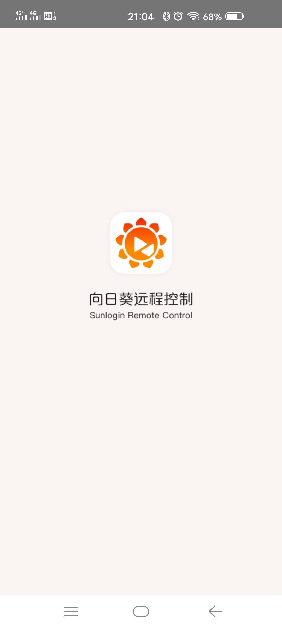 而要实现,首先就要下载配套的app:向日葵远程控制app.安卓苹果都有.