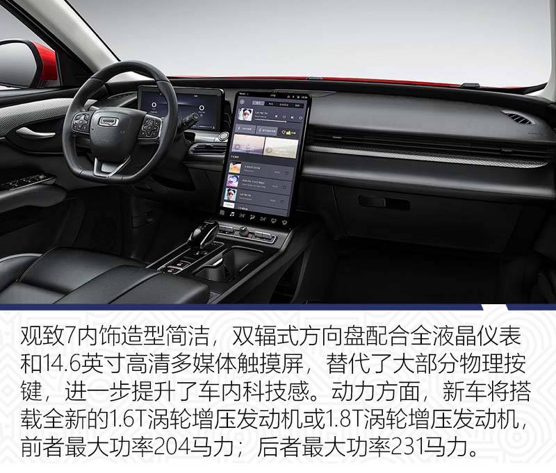 飞度/哈弗H6齐换代8月这些重磅新车您值得关注