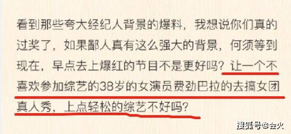 团队|原创万茜骨折手术5天后就跳舞，因恢复太快被疑卖惨，敬业人设翻车？
