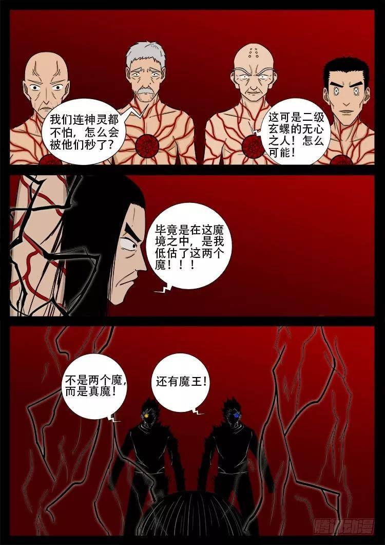 我为苍生漫画全集免费下拉式--天宫宝藏【三】