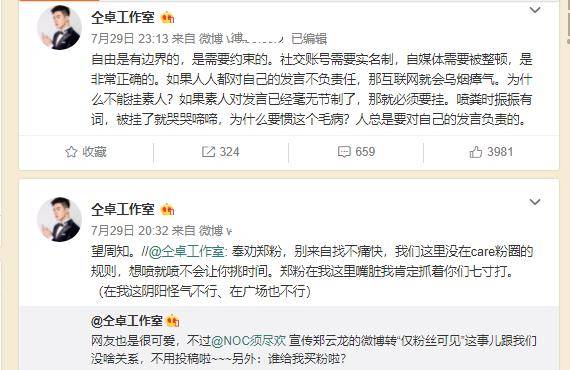 自媒体账号注销 08f898e071cb4b26b76a32010bbd85a1.jpeg