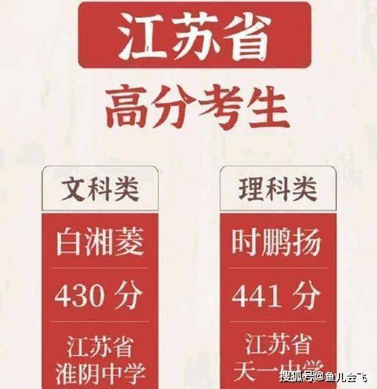江苏|仍有不少好大学等你江苏文科第一上不了清北南大等985高校不怕