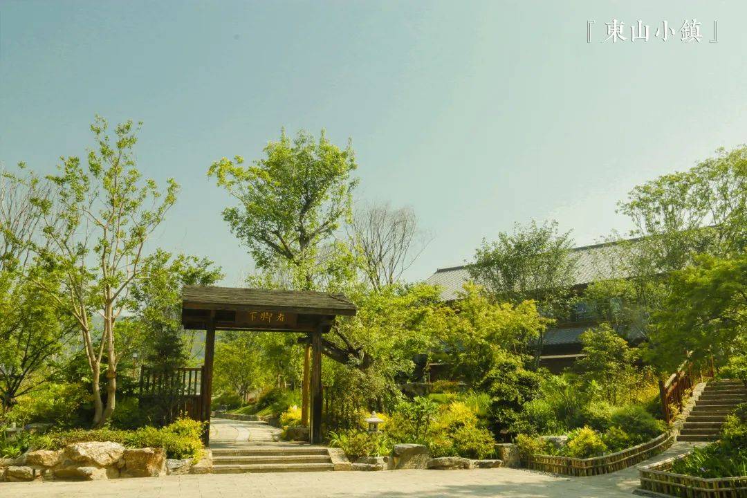 东山小镇·问梅村|旅游试睡官招募中,快来免费体验!