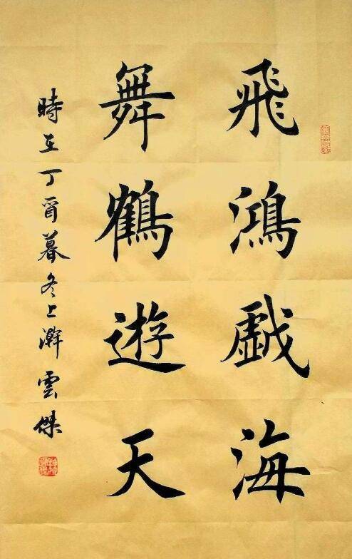 如何欣赏一幅好的书法作品 34f26a61a28644fa8ea4868ad7636655.jpeg