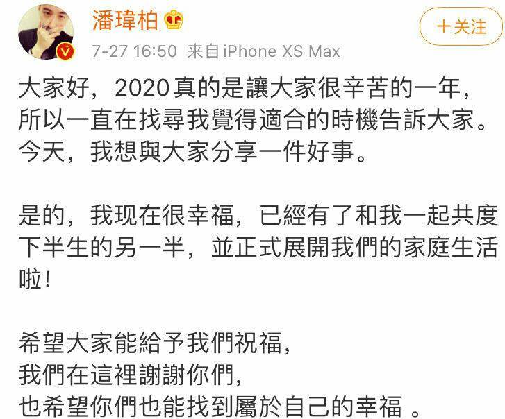 結婚卻被扒了個底朝天，潘瑋柏這是在警告王思聰？ 娛樂 第8張