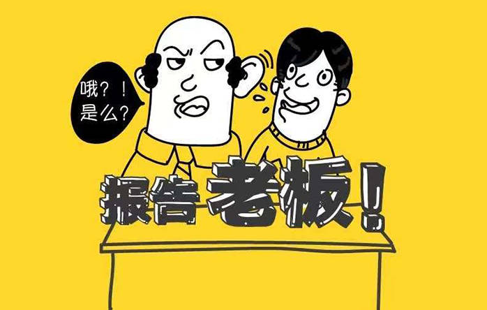 怎么主动找老板要工资 3738a7c7203444479196a3fcfc50eda3.jpeg
