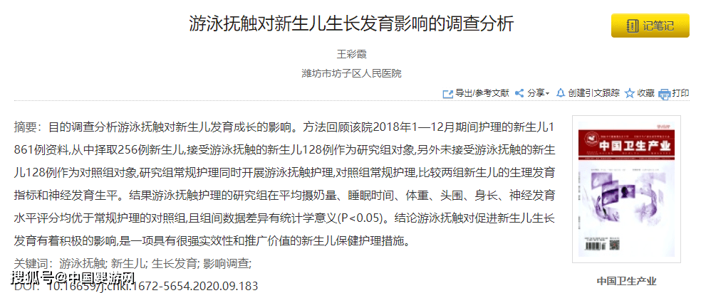 婴儿|质疑婴儿游泳好处的人，真应该看看！那些说新生儿不适合游泳