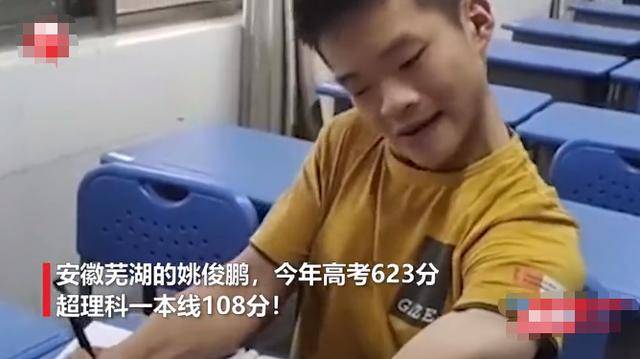 俊鹏|高出一本分数线108分，他是怎么做到的励志！脑瘫少年高考623分