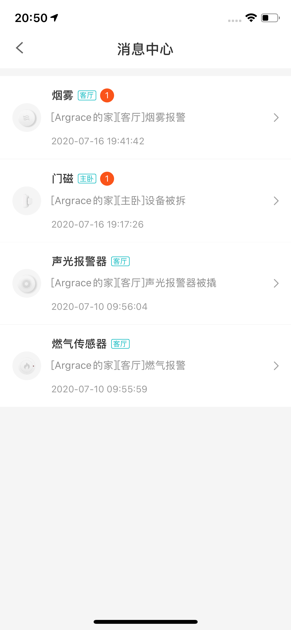 云梯|雅观智能App正式上线 “云梯计划”服务进一步深化