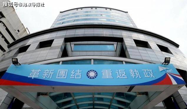 国民党今日标售3笔党产,入帐2131万元新台币