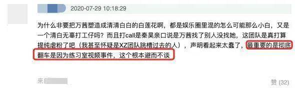 回应|万茜经纪人发长文回应争议，却被网友吐槽自相矛盾，还只字不提练习室视频？