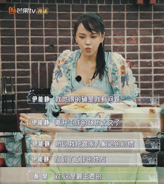 弱点|原创秦妈妈吐槽伊能静致命弱点是话太多，告诫她要学会低调并谨言慎行