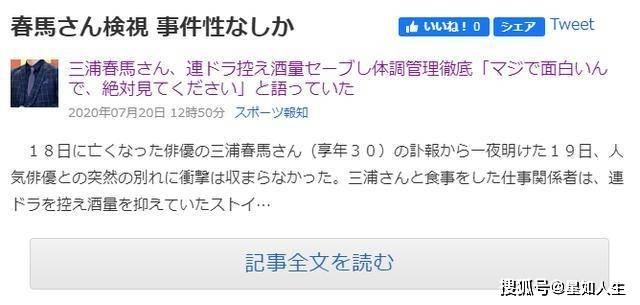 日媒曝三浦春马生前频遭母亲“吸血”，厌世日