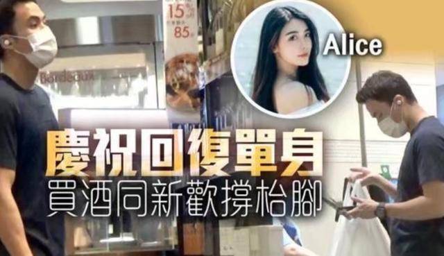 何猷启新欢alice曾秘恋新加坡阔少,恋爱无缝连接投入猷启怀抱