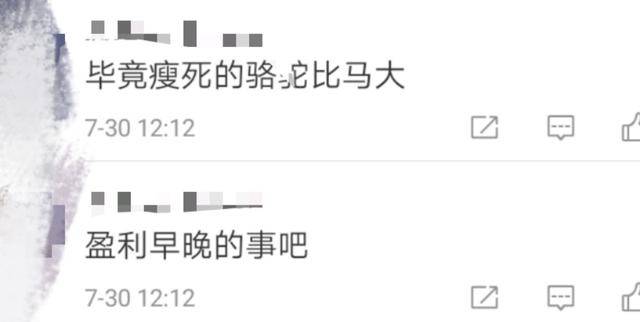 何鸿燊二房接手公司盈转亏，公开业绩亏损14亿，