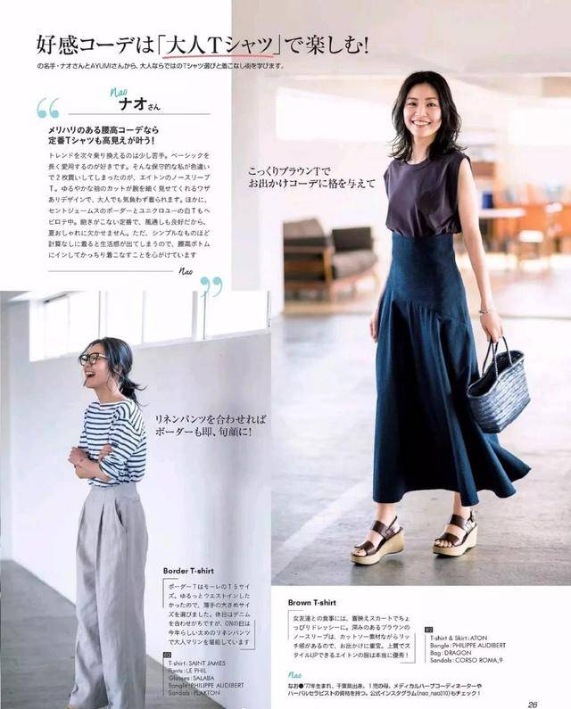 误区|穿衣能年轻二十岁？你在开玩笑！三大穿衣误区教你真正的＂减龄＂