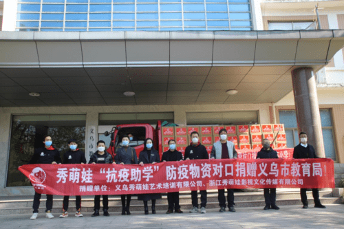 专业化|祝贺童星何渊帅签约成为浙江义乌秀萌娃艺术学校形象代言人