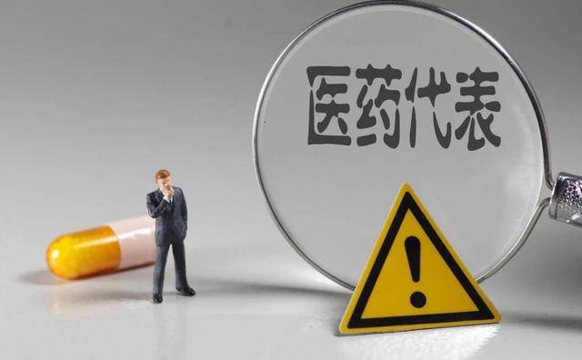 医药代表:不想被淘汰,就要把握这几点