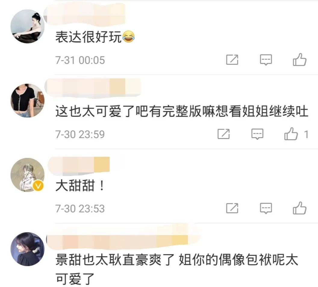 双眼皮|景甜整容整成了“悲伤蛙”，还有比这更悲伤的吗？