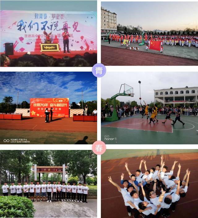 管理水平|启迪智慧 崇尚美德——宿松这所高中招生啦！