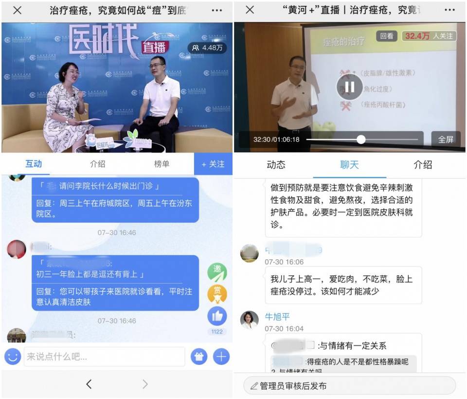 医时代直播|治疗痤疮，究竟该如何战“痘”到底？